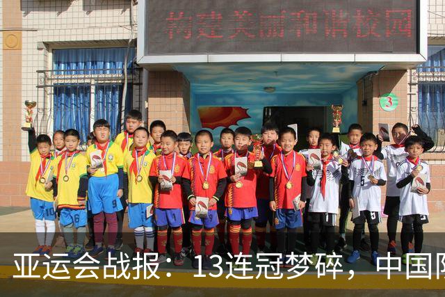 亚运会战报：13连冠梦碎，中国队夺9金崛起5位三冠王