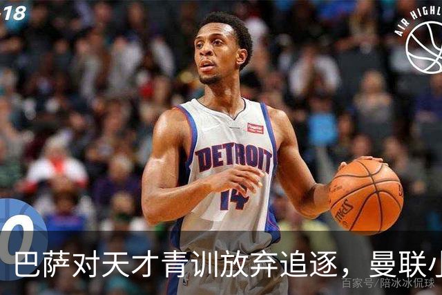 巴萨对天才青训放弃追逐，曼联小将未来成疑