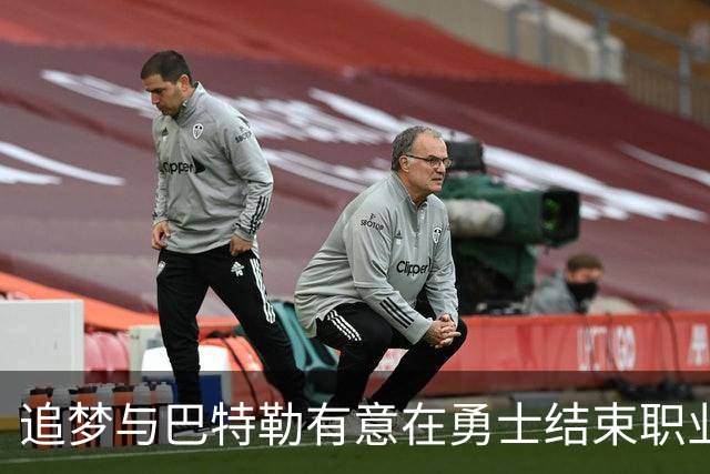 追梦与巴特勒有意在勇士结束职业生涯，但面临重大降薪挑战